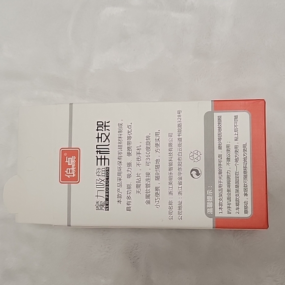 New Production Magical Holder for Mobile Phone Metal Material (NIB) - Picture 4 of 4